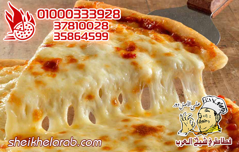 بيتزا ايطالي فطاطري شيخ العرب بيتزا ايطالي فطاطري شيخ العرب