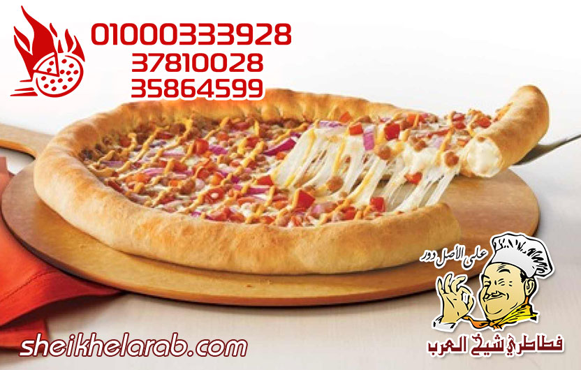 بيتزا ايطالي فطاطري شيخ العرب بيتزا ايطالي فطاطري شيخ العرب